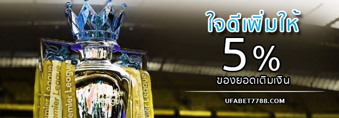 โปรโมชั่น Gclub เมื่อเติมเงินรับโบนัสเพิ่มทันที 5%
