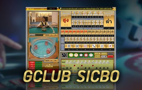Gclub Casino ไฮโลออนไลน์