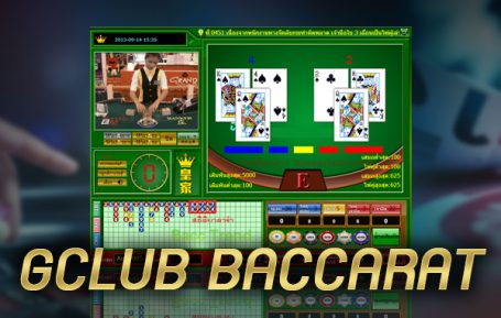 Gclub Casino บาคาร่าออนไลน์