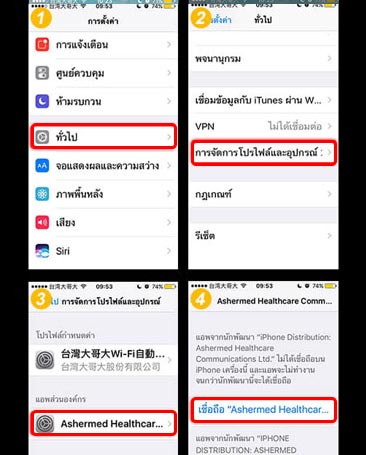 ตั้งค่าแอพ Gclub iPhone และ Gclub iPad หรือ gclub ios
