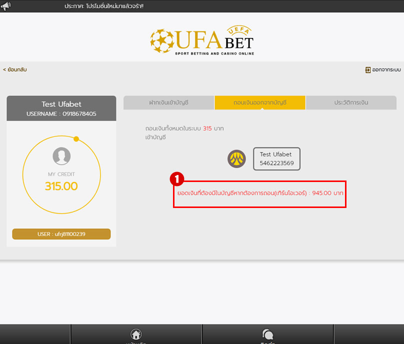 วิธีการถอนเงินอัตโนมัติ ระบบถอนเงิน AUTO